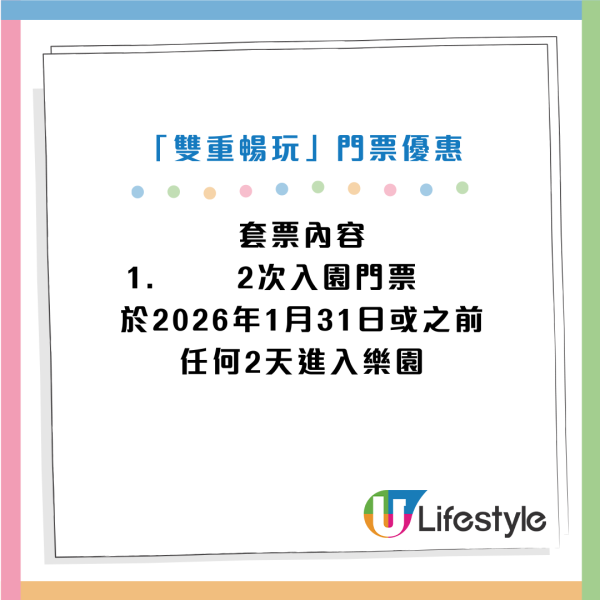 香港迪士尼樂園門票突發半價！輸入指定優惠碼！雙重暢玩入園日期再延長！