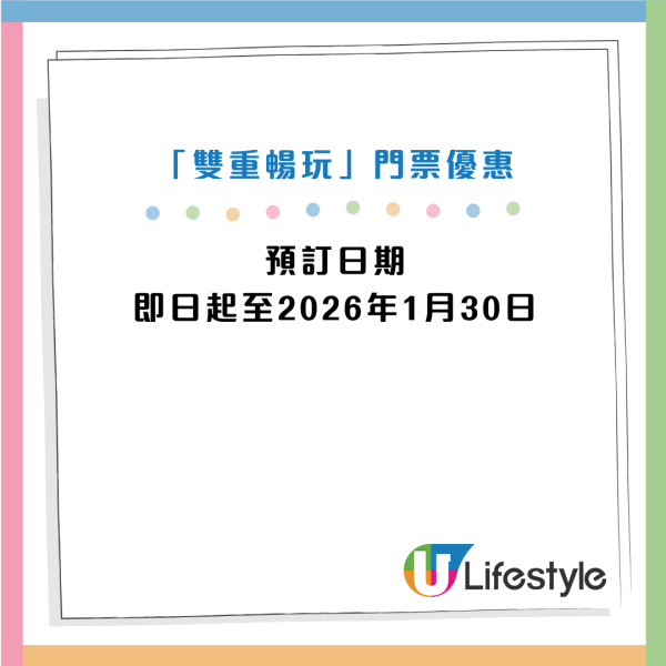 香港迪士尼樂園門票突發半價！輸入指定優惠碼！雙重暢玩入園日期再延長！