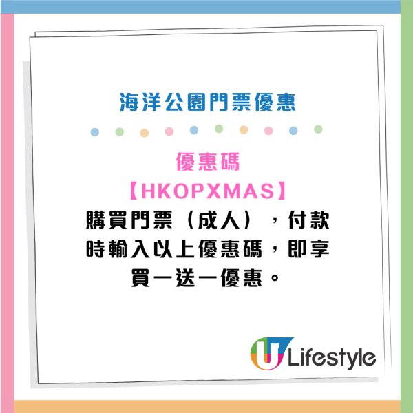海洋公園門票買一送一優惠！人均$269起全日任玩！必玩Sanrio互動遊戲+打卡位+見面會