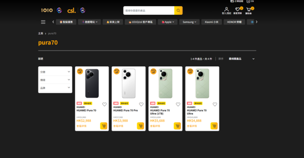 【場料】網店半價勁劈清貨 Huawei Pura 攝影旗艦 3 千有找入手