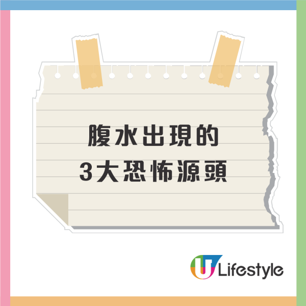 肚腩大以為肥？60歲婦拍肚皮呈1種聲確診肝癌末期！醫生：聽到呢種聲要小心