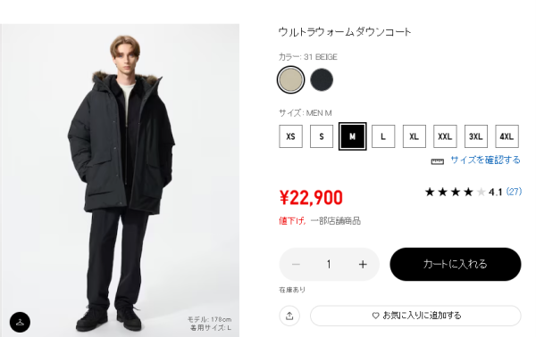 (圖片來源: 日本Uniqlo)