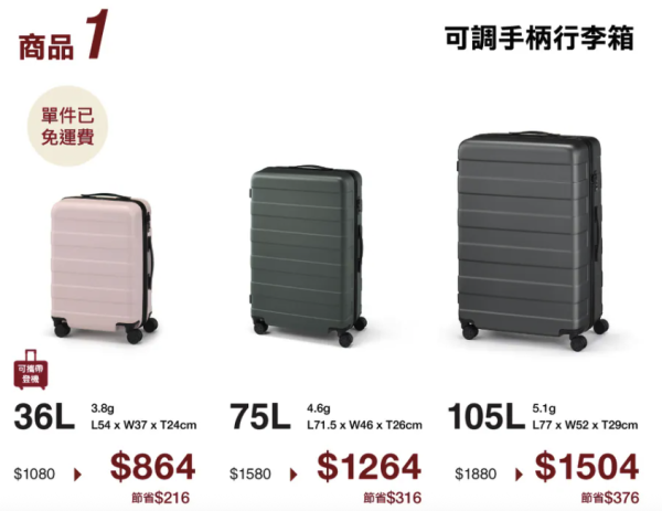 無印良品MUJI限時快閃優惠!精選商品低至8折!行李箱/羽絨/手袋都有減價