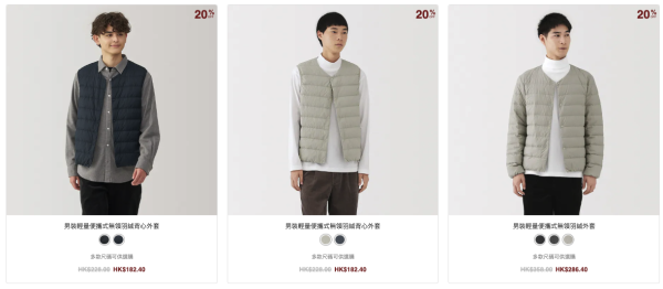 無印良品MUJI限時快閃優惠!精選商品低至8折!行李箱/羽絨/手袋都有減價