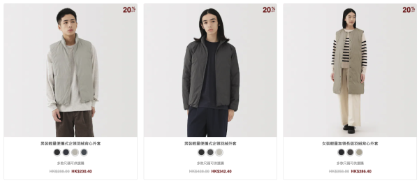 無印良品MUJI限時快閃優惠！精選商品低至8折！行李箱/羽絨/手袋都有減價