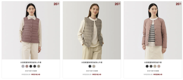 無印良品MUJI限時快閃優惠！精選商品低至8折！行李箱/羽絨/手袋都有減價