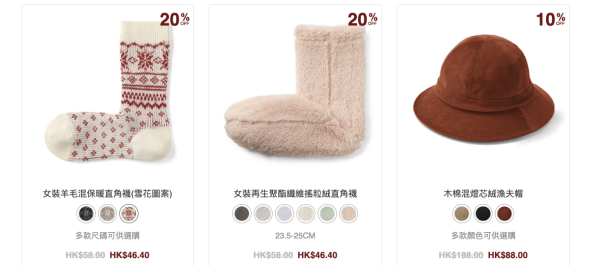 無印良品MUJI限時快閃優惠！精選商品低至8折！行李箱/羽絨/手袋都有減價