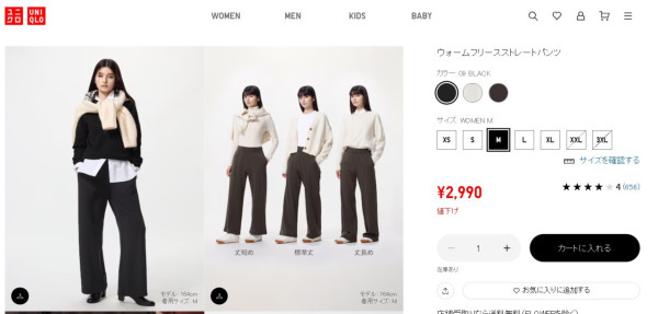照片來源:Uniqlo 官方網站 照片來源:Uniqlo 官方網站