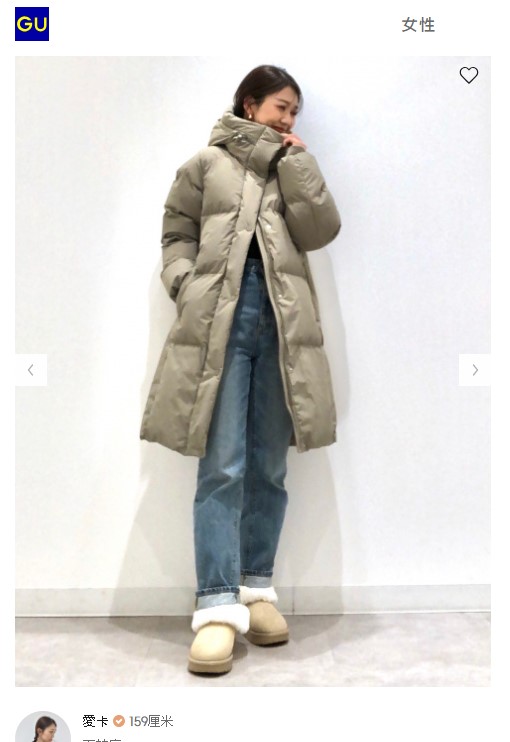 圖片來源:GU 官網 圖片來源:GU 官網