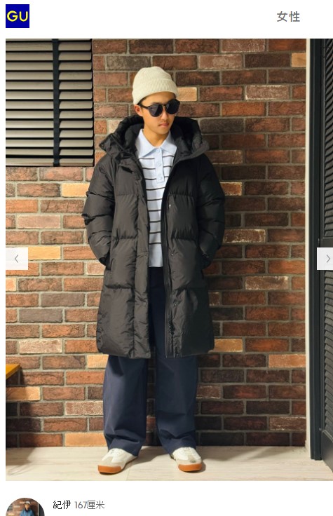圖片來源:GU 官網 圖片來源:GU 官網