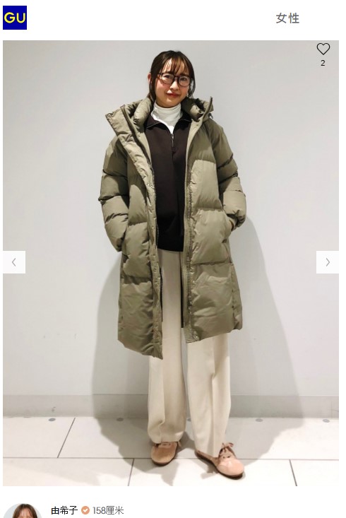 圖片來源:GU 官網 圖片來源:GU 官網