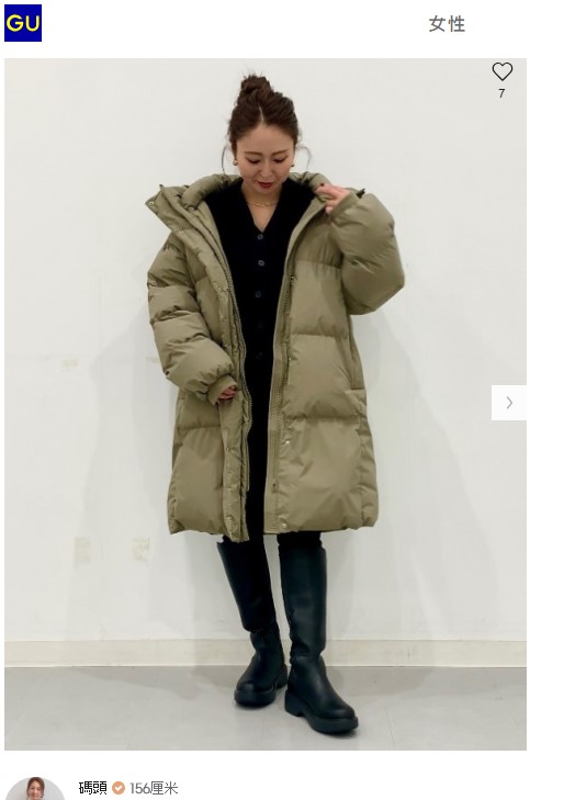 圖片來源:GU 官網 圖片來源:GU 官網