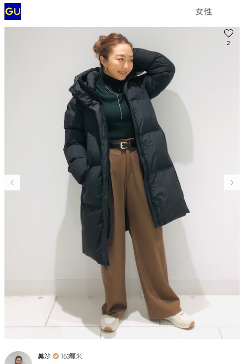 圖片來源:GU 官網 圖片來源:GU 官網