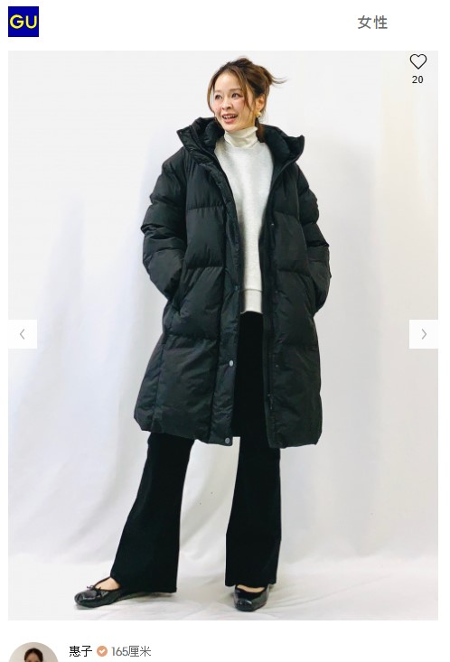 圖片來源:GU 官網 圖片來源:GU 官網