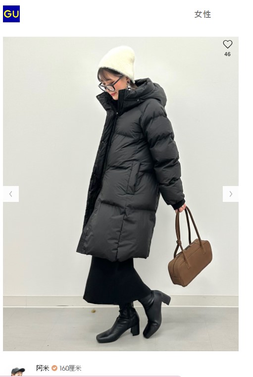 圖片來源:GU 官網 圖片來源:GU 官網