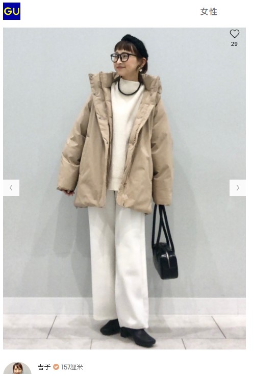 圖片來源:GU 官網 圖片來源:GU 官網