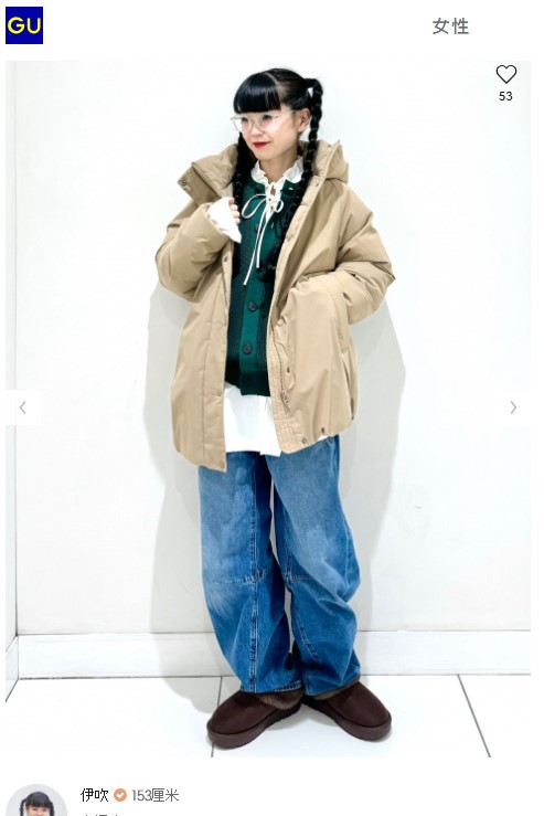 圖片來源:GU 官網 圖片來源:GU 官網