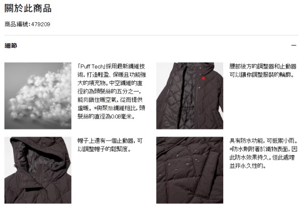 圖片來源:UNIQLO官網 圖片來源:UNIQLO官網