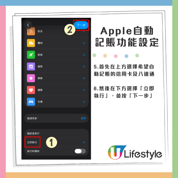 偷懶記賬法｜iPhone隱藏功能內建自動記帳功能？簡單4步「一嘟」即記賬 連金額都可以自動填好