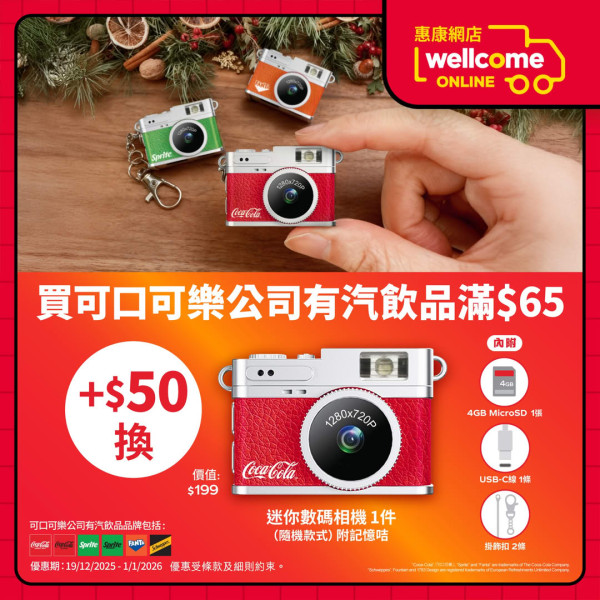 圖片來源：惠康超級市場