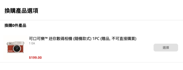 圖片來源：惠康超級市場