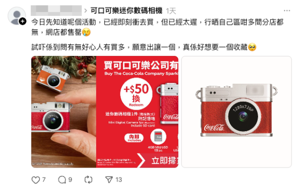 港人抱怨貨量太少。（截圖：Threads）