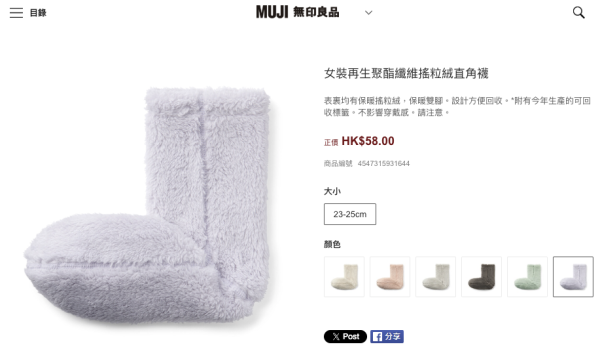 圖片來源：無印良品