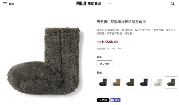 圖片來源：無印良品