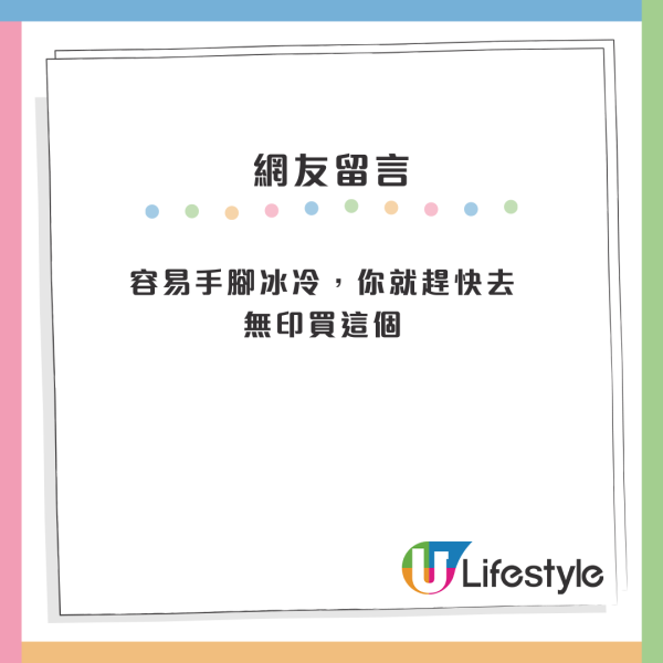 Threads爆紅MUJI $58「神襪」！網民封為「天冷救星」 大讚超級保暖兼有可愛馬卡龍色
