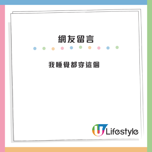 Threads爆紅MUJI $58「神襪」！網民封為「天冷救星」 大讚超級保暖兼有可愛馬卡龍色