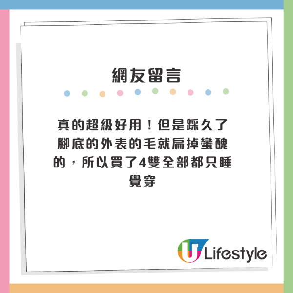 Threads爆紅MUJI $58「神襪」！網民封為「天冷救星」 大讚超級保暖兼有可愛馬卡龍色