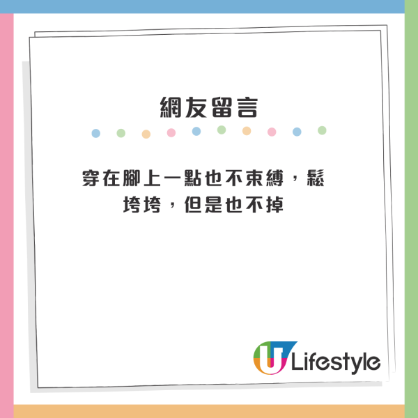 Threads爆紅MUJI $58「神襪」！網民封為「天冷救星」 大讚超級保暖兼有可愛馬卡龍色
