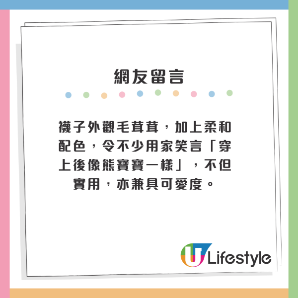 Threads爆紅MUJI $58「神襪」！網民封為「天冷救星」 大讚超級保暖兼有可愛馬卡龍色