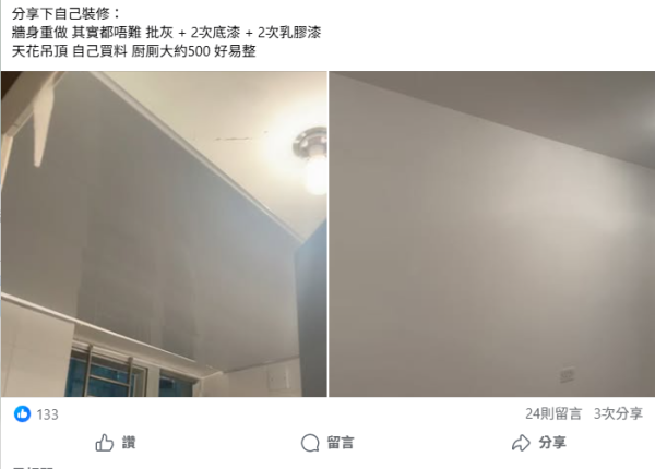 公屋裝修慳過萬！港男$500自製「廚廁假天花」　網民激讚：靚過師傅做