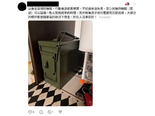 尿袋凌晨自爆自燃！揭行動電源鋰電滅火禁忌 真消防教路1招應急保命