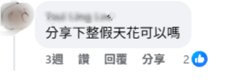 公屋裝修慳過萬！港男$500自製「廚廁假天花」　網民激讚：靚過師傅做