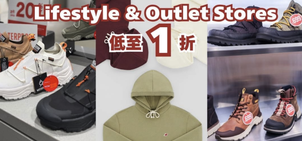 九龍灣MegaBox重裝大翻新！地下層變20+ Outlet專區低至1折起！LOG-ON都有進駐