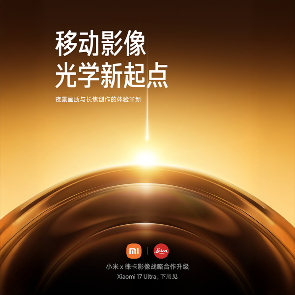 吳彥祖持神秘新機街拍 疑揭露小米 Xiaomi 17 Ultra真身 Leica加持傳X千有交易