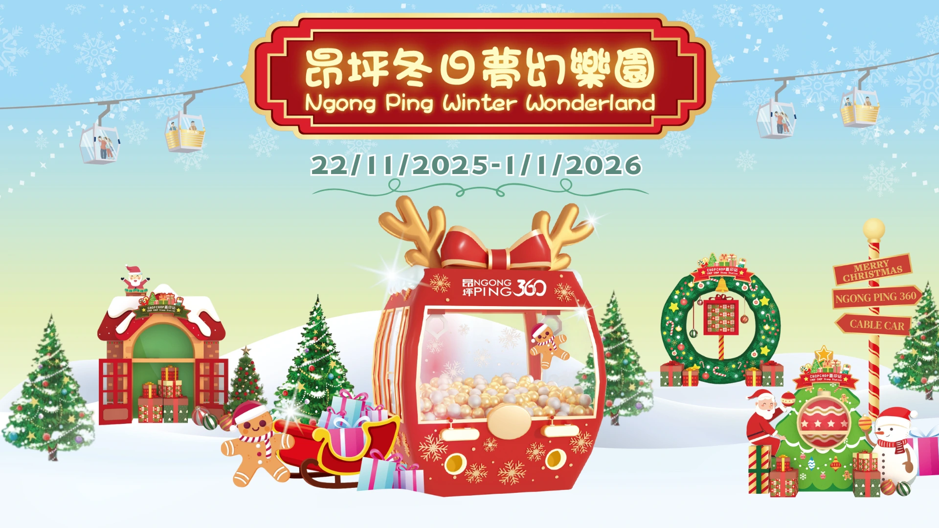 昂坪360來回票限時買一送一！再送香港機場快綫單程飛 明年3月底前適用！