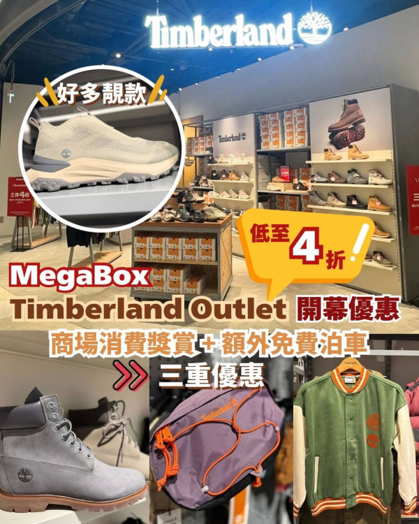 九龍灣MegaBox重裝大翻新！地下層變20+ Outlet專區低至1折起！LOG-ON都有進駐