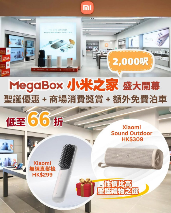 九龍灣MegaBox重裝大翻新！地下層變20+ Outlet專區低至1折起！LOG-ON都有進駐