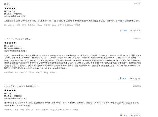 照片來源:日本GU官方網站 照片來源:日本GU官方網站