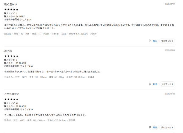 照片來源:日本GU官方網站 照片來源:日本GU官方網站