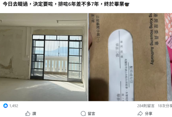 等足7年獲派「公屋界豪宅」！華富邨無敵海景單位曝光 網民：靚過千萬私樓