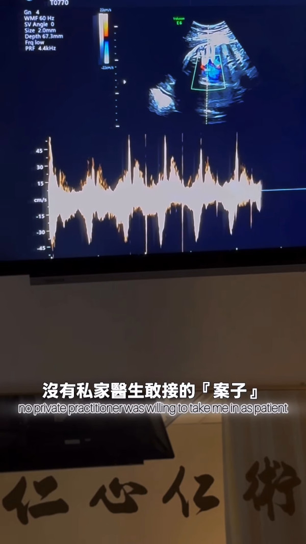 38歲女藝人驚揭簽生死狀生BB過程 因一事被私家醫院拒收！被警告容易流產