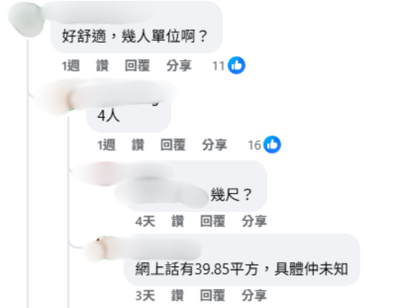 等足7年獲派「公屋界豪宅」！華富邨無敵海景單位曝光 網民：靚過千萬私樓