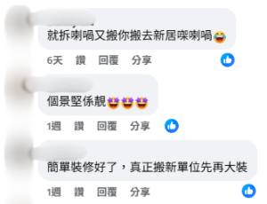 等足7年獲派「公屋界豪宅」！華富邨無敵海景單位曝光 網民：靚過千萬私樓