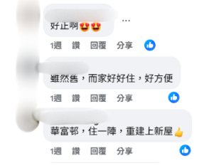 等足7年獲派「公屋界豪宅」！華富邨無敵海景單位曝光 網民：靚過千萬私樓