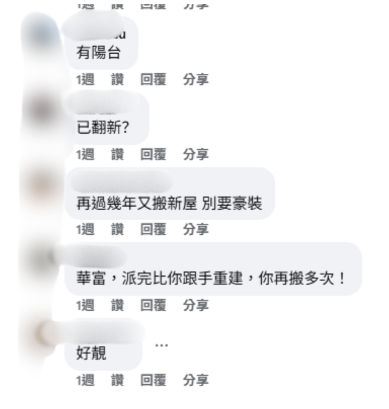 等足7年獲派「公屋界豪宅」！華富邨無敵海景單位曝光 網民：靚過千萬私樓