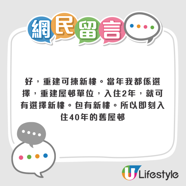 等足7年獲派「公屋界豪宅」！華富邨無敵海景單位曝光 網民：靚過千萬私樓